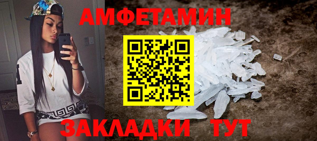 АМФЕТАМИН Premium Майкоп