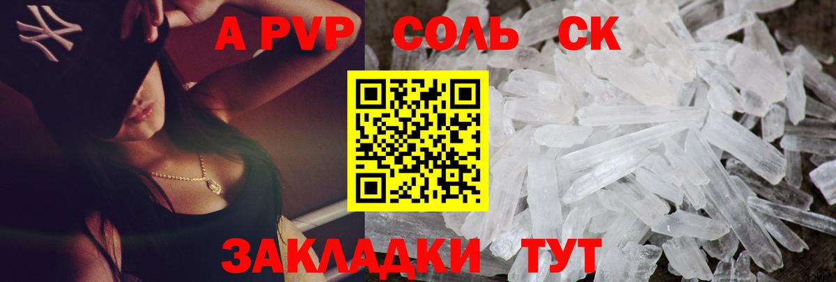 APVP крисы CK Майкоп