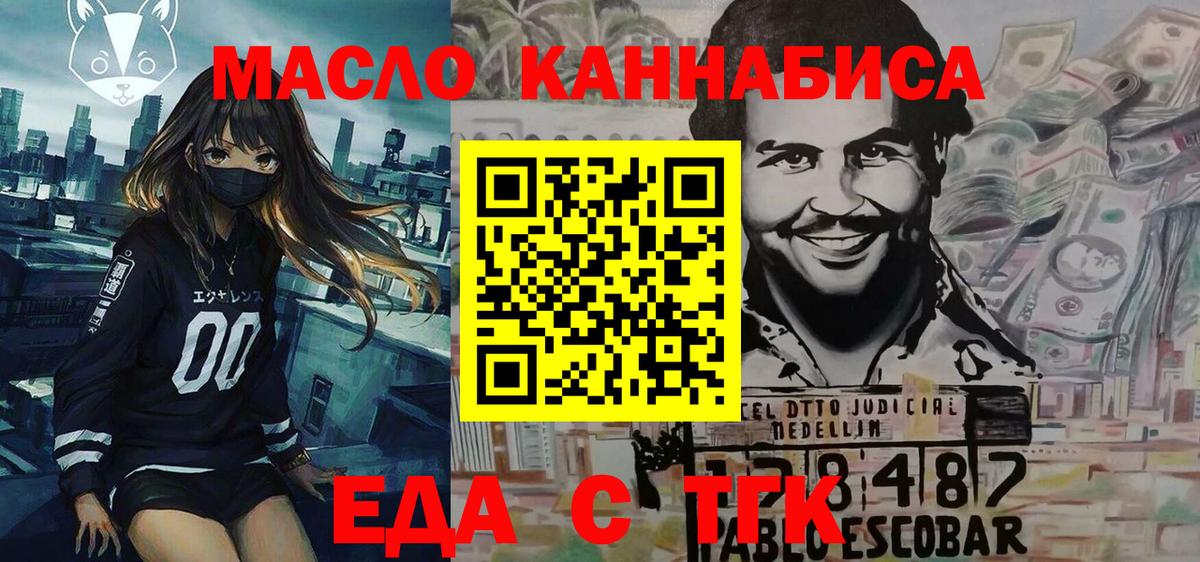 Майкоп  Еда ТГК марихуана  Вход с VPN 