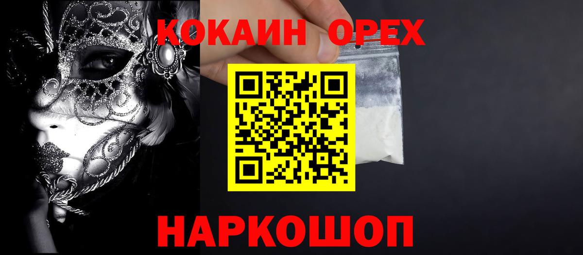 Кокаин VHQ Майкоп