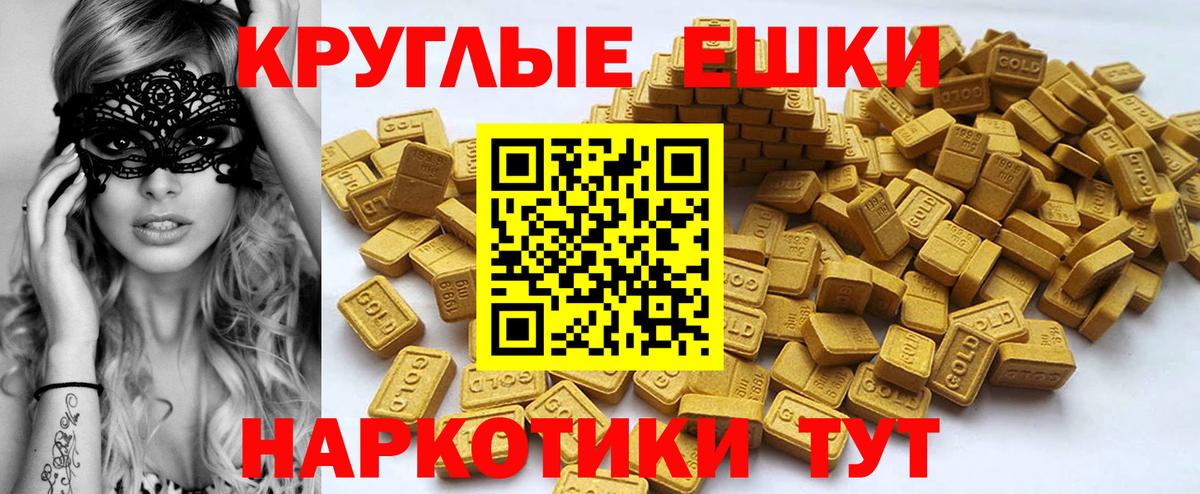 Экстази MDMA  Вход с VPN  Экстази  Майкоп  что такое   Ecstasy TESLA 