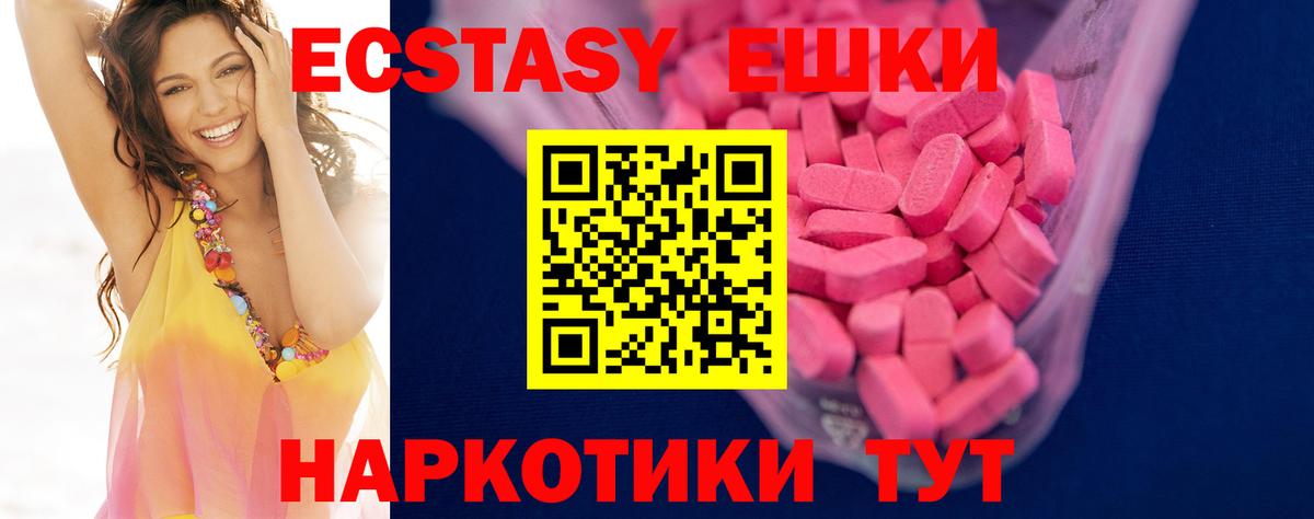 Экстази 300 mg Майкоп