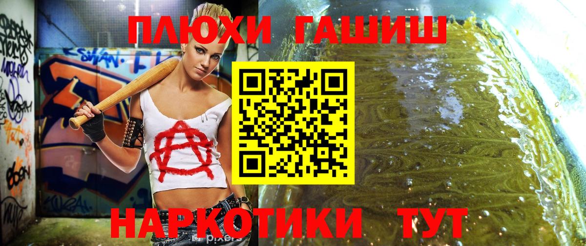 ГАШИШ AMNESIA HAZE  ГАШИШ VHQ  ГАШ  Майкоп  Вход с VPN 