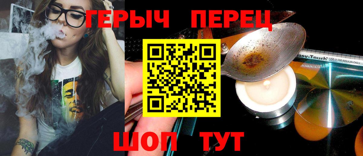 Героин гречка Майкоп