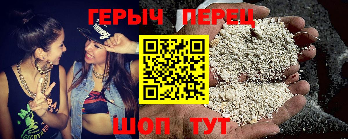Героин хмурый  Вход с VPN  Майкоп 