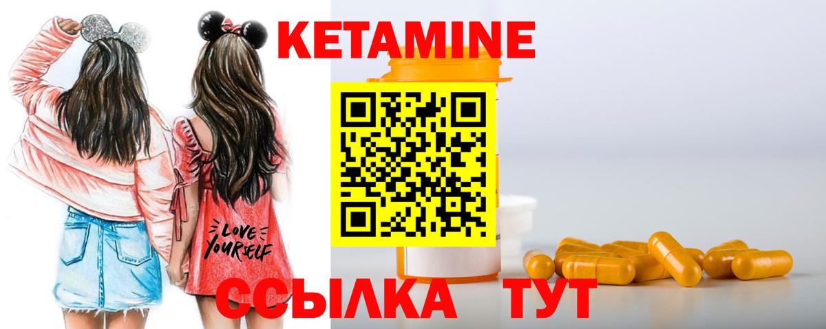 КЕТАМИН ketamine Майкоп