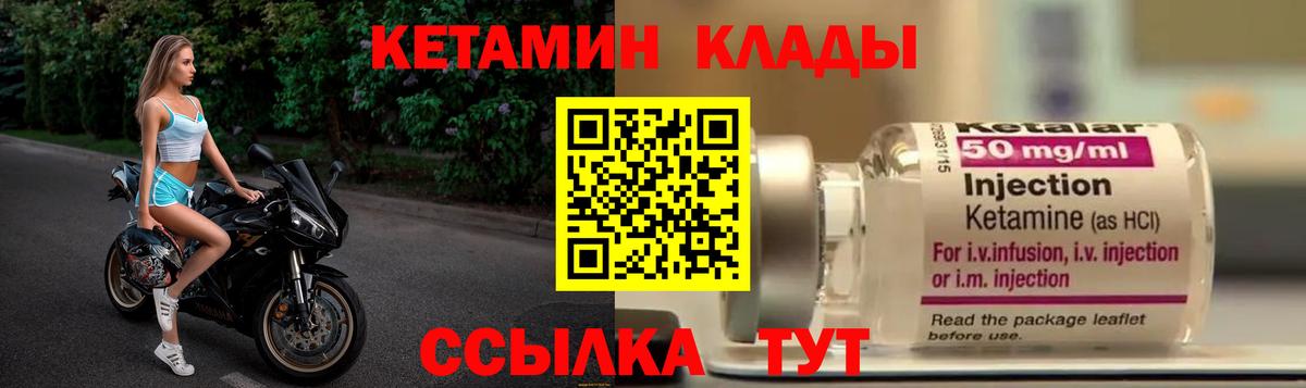 КЕТАМИН ketamine  Вход с VPN  Майкоп 