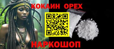 кокаин Жуковский