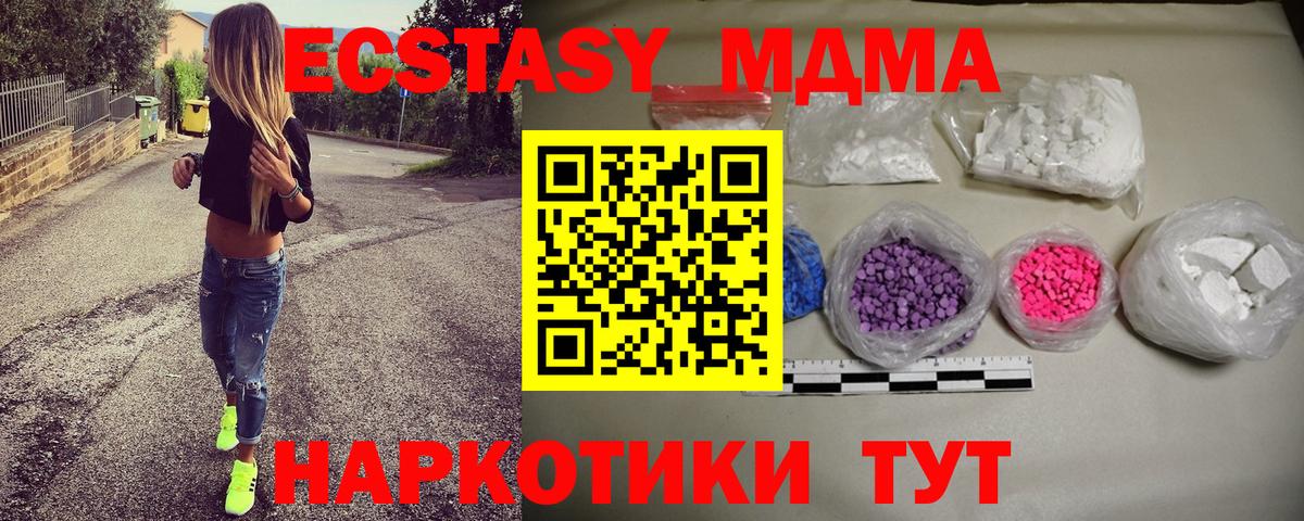 MDMA молли  МДМА  Вход с VPN  Майкоп  МДМА кристаллы 