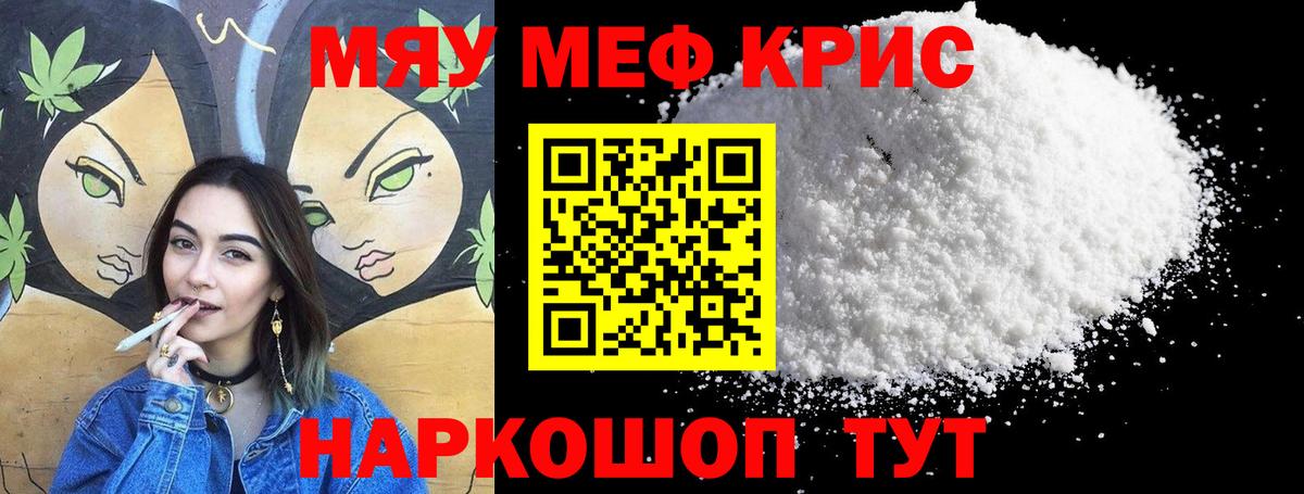 Майкоп  Меф VHQ  Меф мука  blacksprut как зайти  Меф  Вход с VPN  МЯУ-МЯУ 