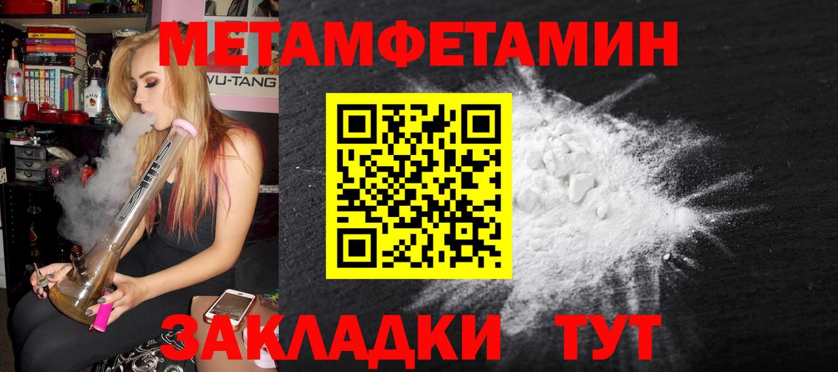 Метамфетамин винт  Вход с VPN  Майкоп 