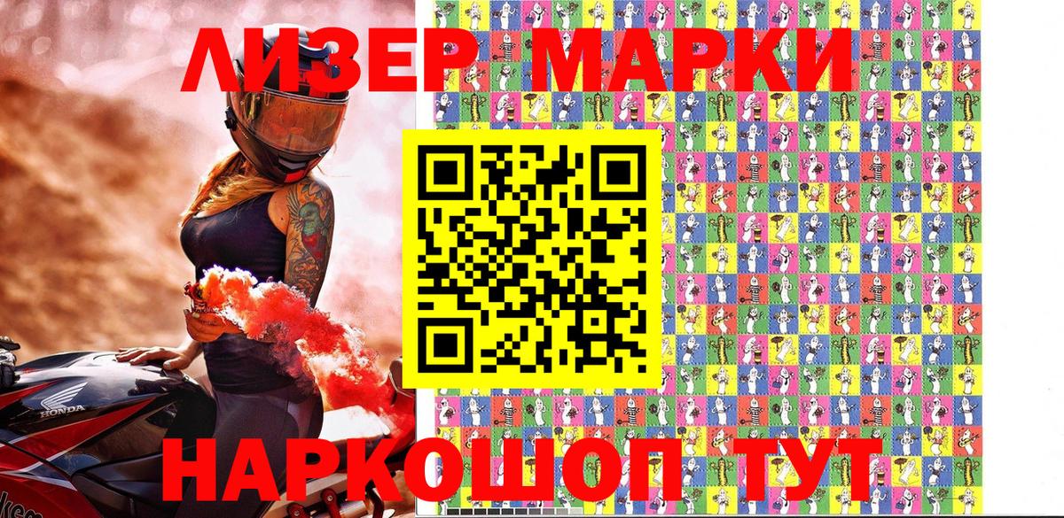 Марки N-bome 1,5мг  Марки N-bome 1,5мг  Вход с VPN  Майкоп 