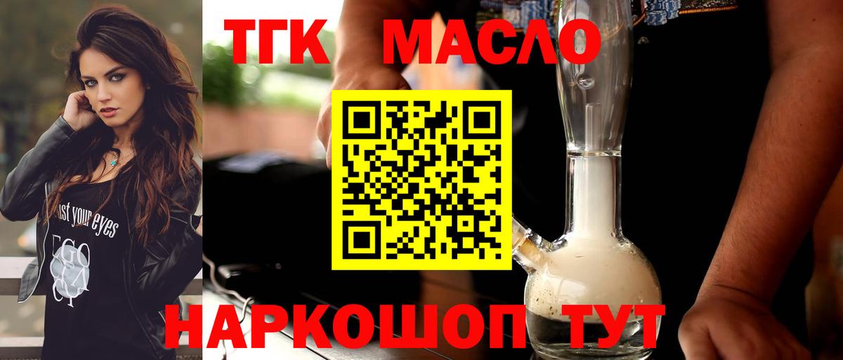 ТГК жижа  наркотики  Майкоп  Вход с VPN 