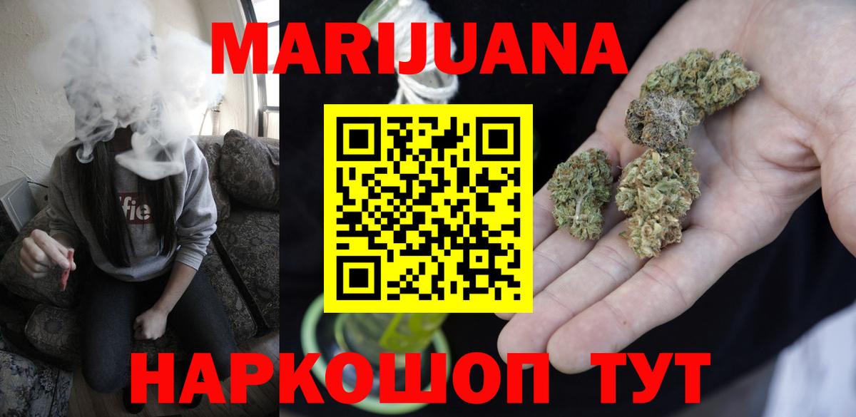 Марихуана VHQ  Бошки марихуана White Widow  Вход с VPN  Майкоп 